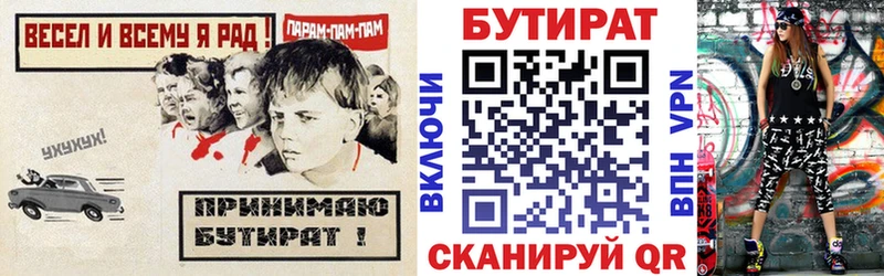 БУТИРАТ GHB  Николаевск-на-Амуре 