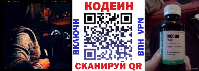 Кодеиновый сироп Lean Purple Drank  мориарти формула  Николаевск-на-Амуре 