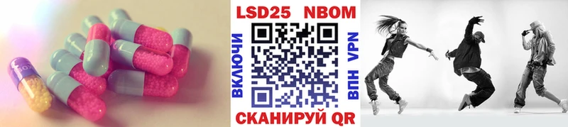 ЛСД экстази кислота  купить закладку  мега   Николаевск-на-Амуре 
