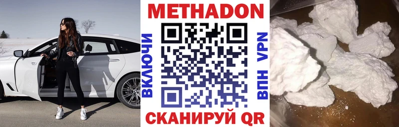 наркотики  Николаевск-на-Амуре  мега онион  Метадон мёд 